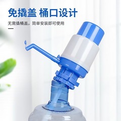 新揚水器万能汎用型浄水器純水桶ミネラルウォーター吸水ポンプ圧水器手動揚水器