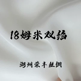 乔其;缎类;绉类