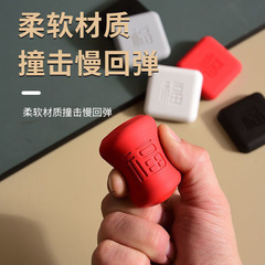 福字門把手防撞貼廚房門擋阻門器衛生間門碰家具冰箱沙發防撞緩衝