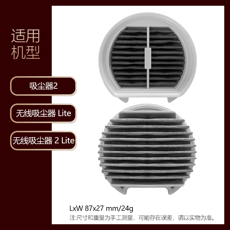 Compatible con Xiaomi MiJia aspiradora inalámbrica 2Lite/2Lite filtro B 204 205 MJWXCQ03DY filtro de pantalla