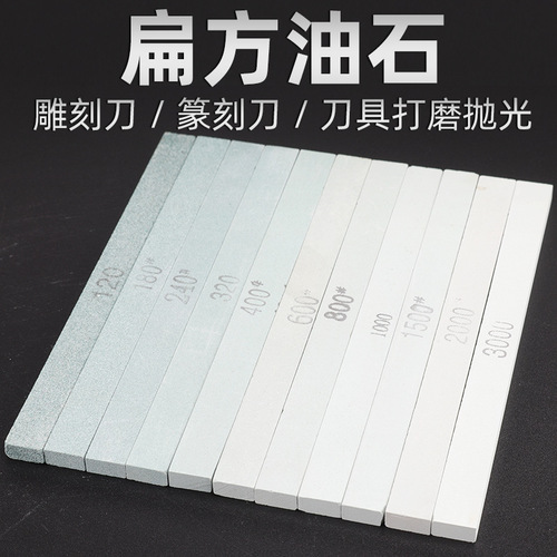 Fine grinding oil stone strip jade jade polishing small oil stone mold polishing strip mini ultra-fine sand strip tool
