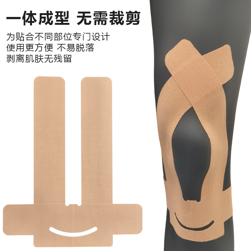 ランニングスポーツ用プレカット膝筋パッチ、特殊形状弾性膝筋パッチ、マラソン膝筋パッチ|undefined
