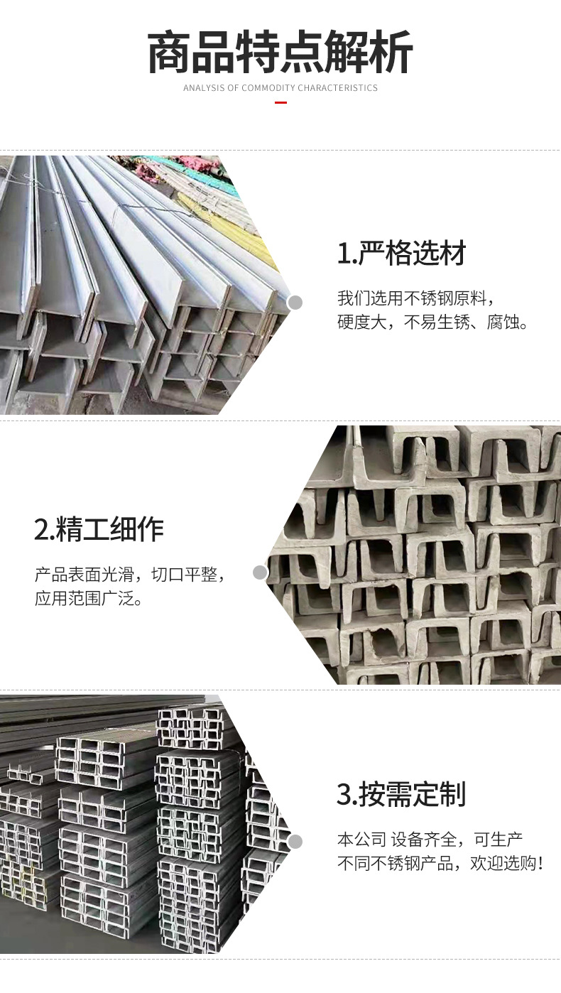 不锈钢槽钢_05.jpg