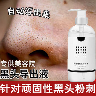 Acne Blackhead Remover Liquid for Removing Blackheads, Whiteheads, and Pimples with Fruit Acid for Deep Pore Cleansing and Pore Tightening, Small Bubble Wet Compress Water