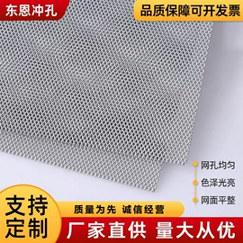 金属板网;不锈钢网;锌及锌合金材