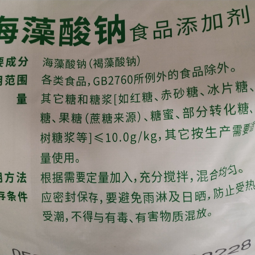 海藻酸钠9_方图