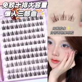 BQI十排免胶假睫毛全系列妈生自然日常漫画懒人新手素颜跨境睫毛