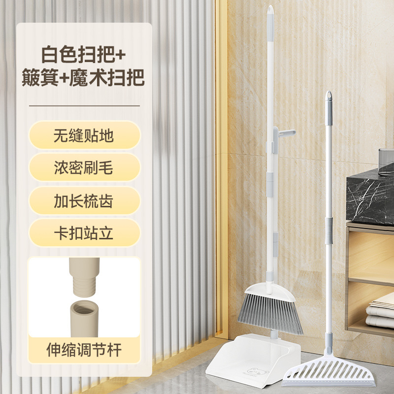 흰 빗자루 + - 쓰레받기 + 마술 빗자루