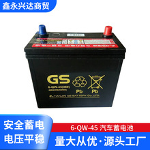 6-QW-45汽车GS蓄电池 免维护蓄电池46B24RS 12v45ah电池批发