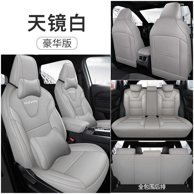 Modelə uyğun (Original) oturacaq örtükləri – Haval Seasons Full Surround - white