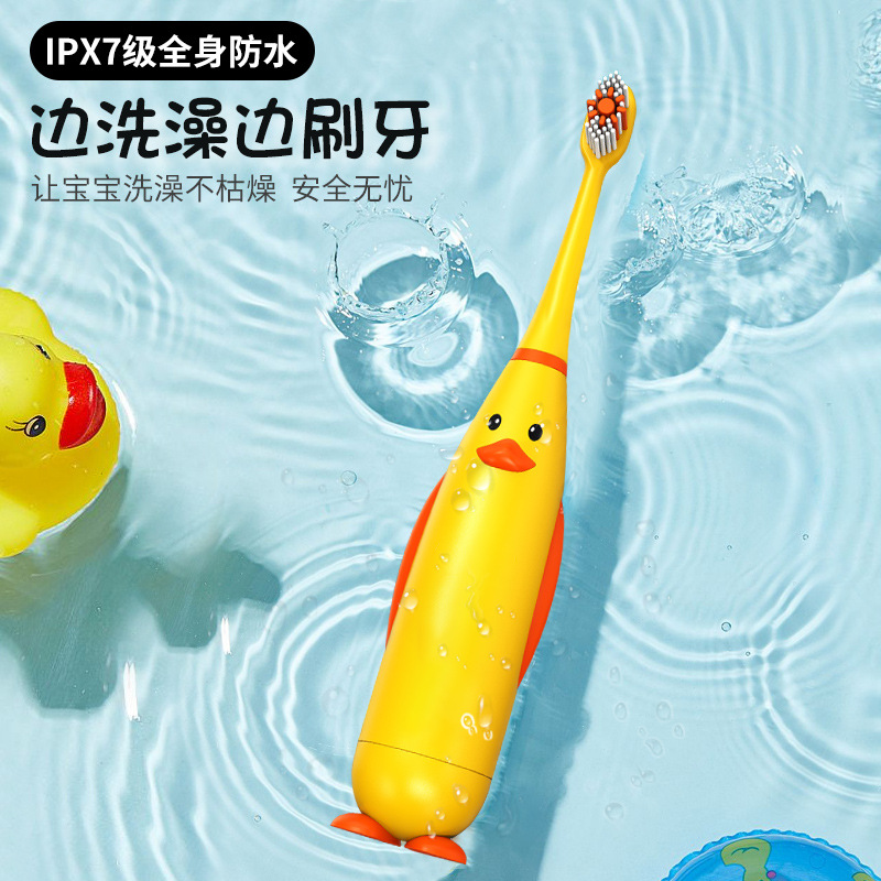 小黄鸭电动牙刷儿童 软毛硅胶电动牙刷智能充电牙刷u型一件代发