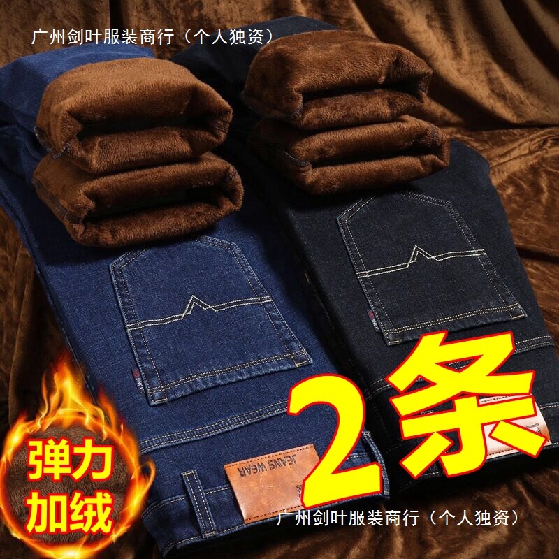 Winter Fleece-Lined Thickened Men's Jeans, Stretchy, Loose Straight-Leg Casual Large Size Work Warm Men's Pants