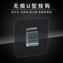 免打孔强力挂钩铁艺置物架壁挂U型卡扣无痕贴片u型扁扣爪扣跨境