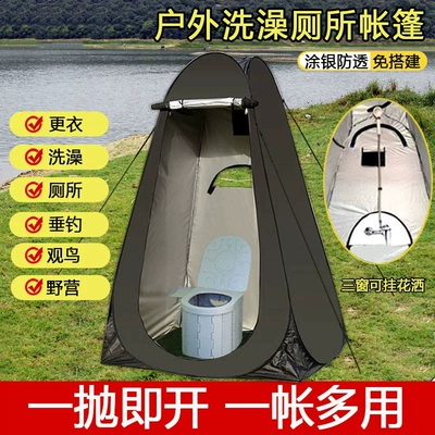 Avtomobil dam çadırları, Outdoor Toilet, Car-Mounted Shower