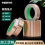 屏蔽导电定制单双面胶带