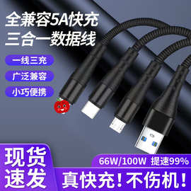 超级快充一拖三手机数据线三合一编织数据线1.2米快充数据线五色