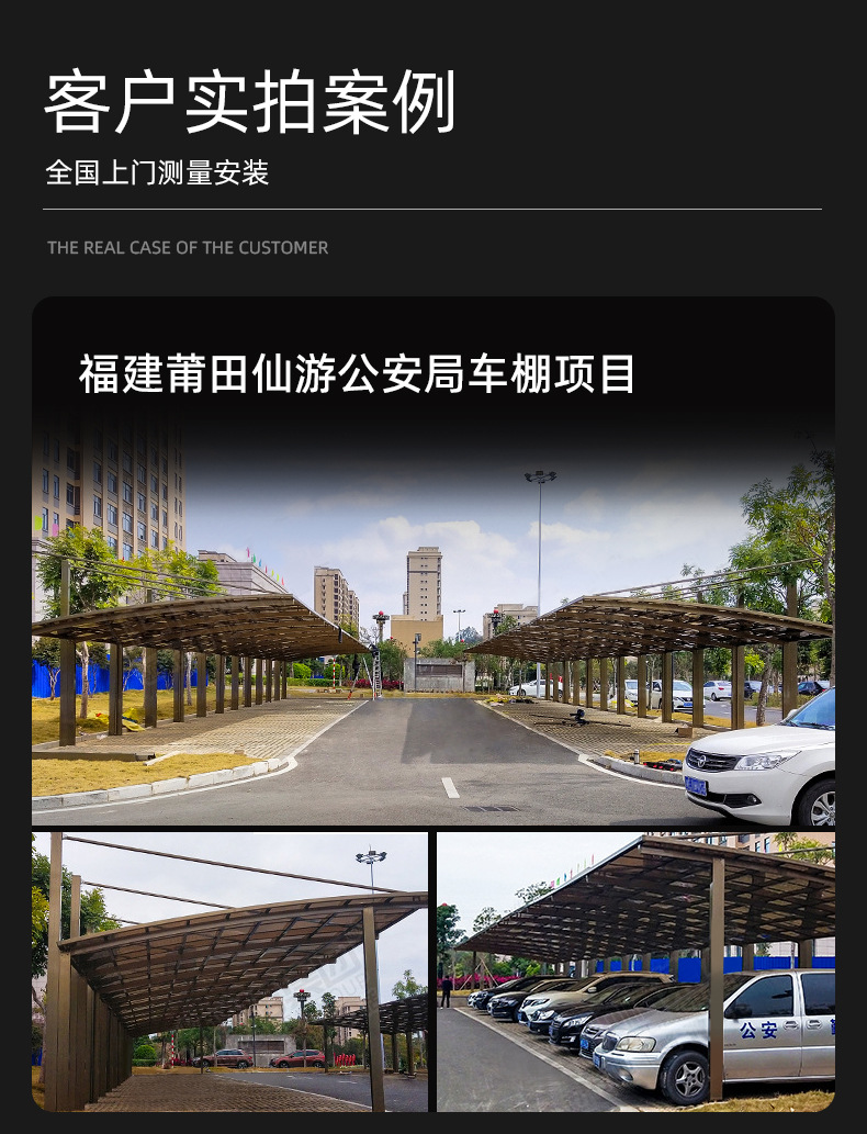 铝合金车棚-详情页_08.jpg