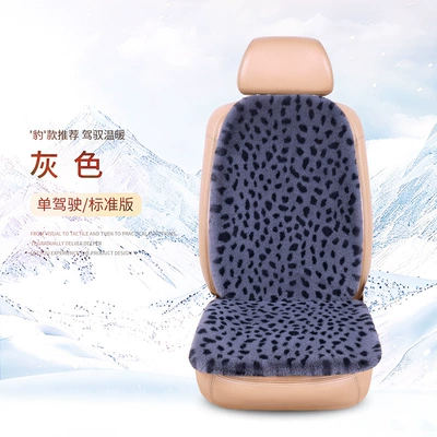warm leopard print network popular small | Seat cushion, seat cover - gray-1-single-seat-1-backrest