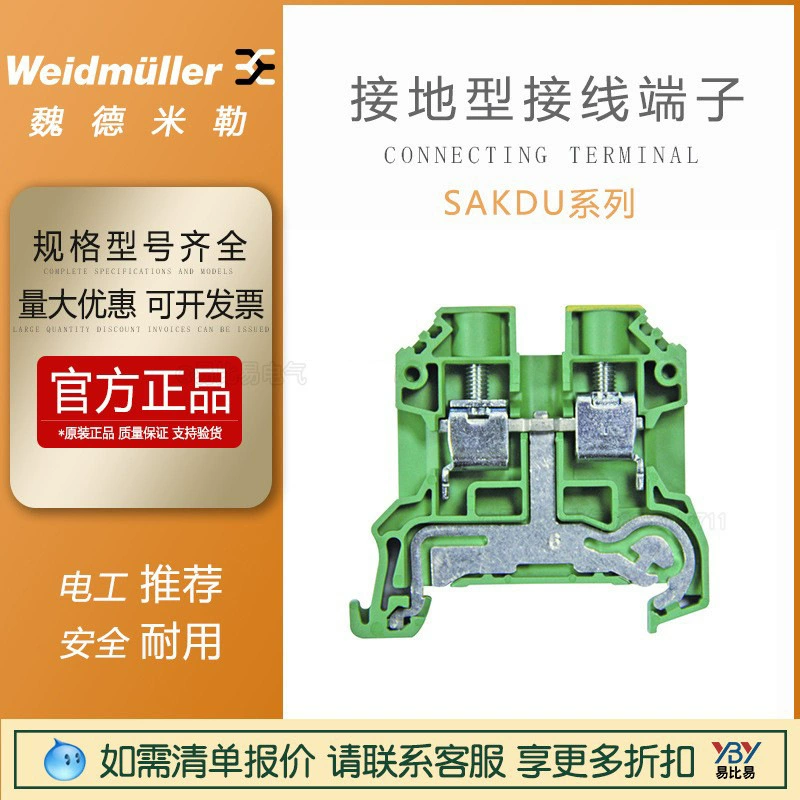 Клеммная колодка Weidmüller SAKPE 2,5 SAKPE 4 6 10 16 35² желтого цвета, тип заземления