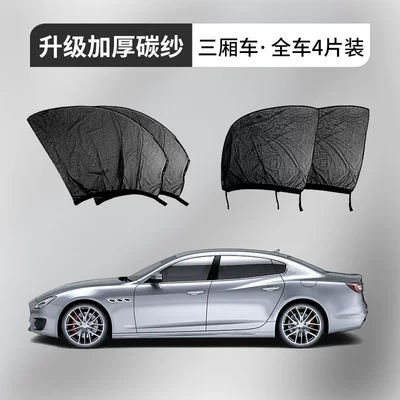 Window Mosquito Screen, Sunshade | Car curtains - specifically-designed-for-sedans-full-set-of-4-pieces-upgraded-thickened-carbon-fiber-mesh