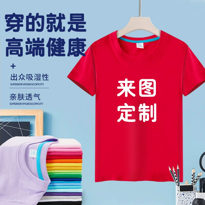 Производитель, оптовая продажа, детские красочные футболки из чесаного хлопка, рубашки CVCT, чистая красочная форма для занятий, групповая форма, семейная одежда с короткими рукавами