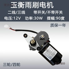 ˢ늙C늙C늄݆܇/݆܇܇12V30W/̫