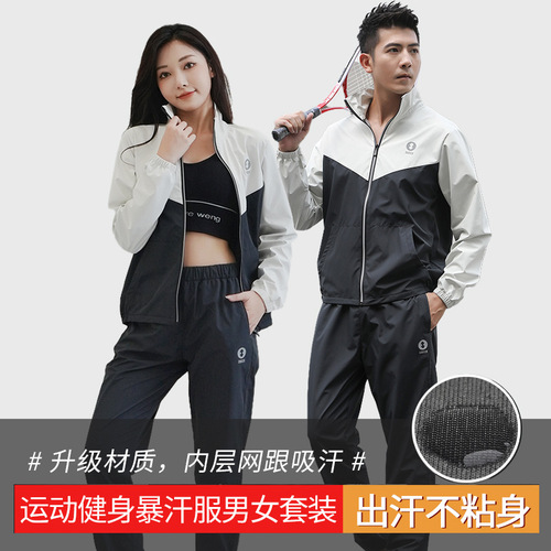 New skin-friendly fabric men and women sweat-proof training body shaping sportswear fitness sweat suit set