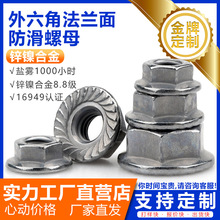 8.8���\懺Ͻ������Ƿ��m��ĸDIN6923�������X��ñ����Դ����C��