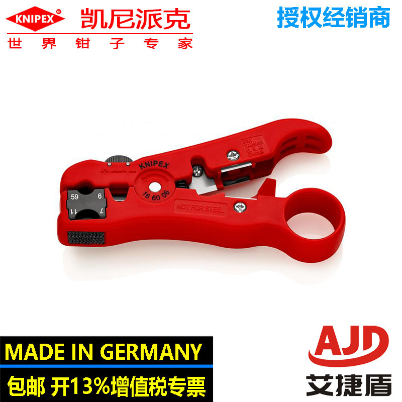 凯尼派克knipex 电缆线的剥线工具电缆电线剥皮工具16 60 06 SB