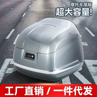 New Model Motorcycle Tail Box, Large Capacity Tail Box Made of Abs Material, Large Electric Vehicle Tail Box, Scooter Trunk