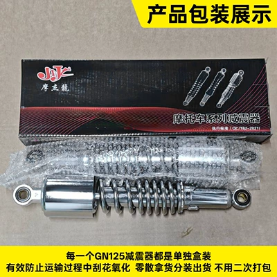 Motosiklet ləvazimatları və aksesuarları 125 shock absorber GN125 rear