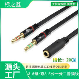 电脑耳机转接头线麦克风二合一转换手机耳麦分线器音频一分二