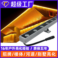 户外防水招牌灯七彩河道亮化射灯24w楼体别墅外墙线条灯led洗墙灯