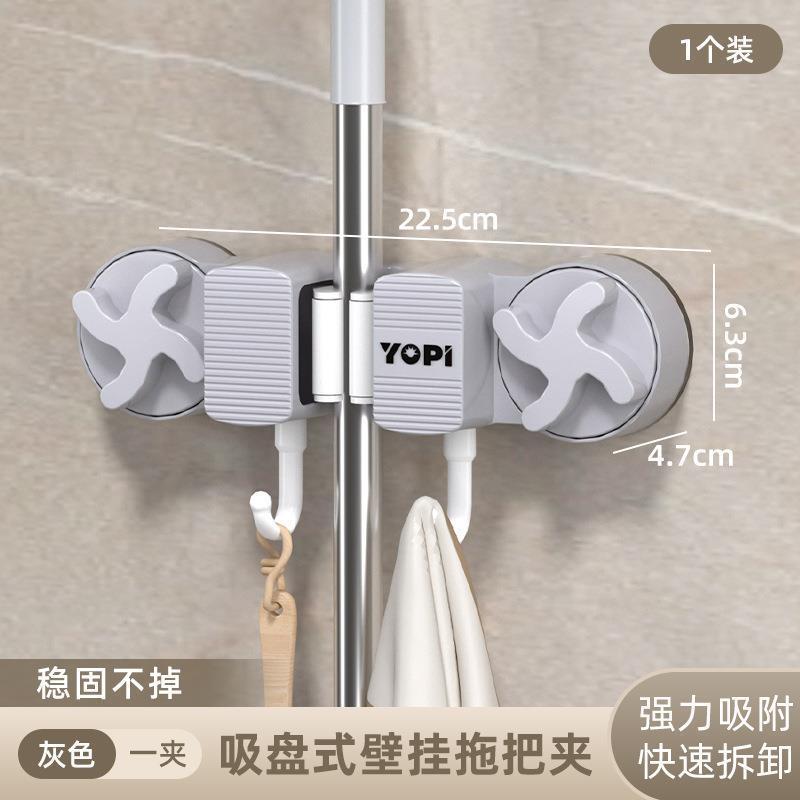 拖把壁挂夹挂扫把拖布免打孔拖把夹挂钩上墙卫生间收纳神器家用|undefined