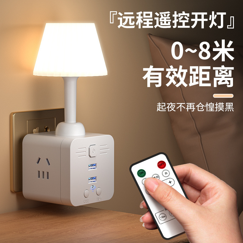魔方迷你台灯转换器插头usb充电多功能插排插座多孔无线不带线