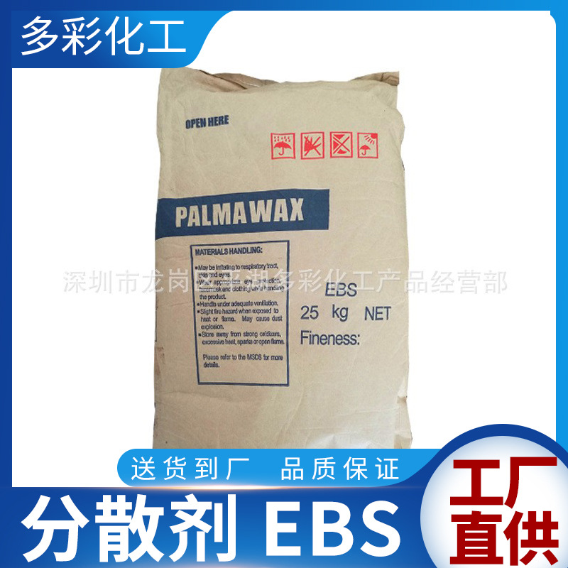 供应EBS、花王EBS、马来扩散分、马来分散剂、霍尼韦尔6A扩散剂