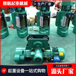 Single and Double Speed Cd1 Wire Rope Electric Hoist Chemical Plant Plating Plant Special Lifting Electric Hoist Electric Hoist