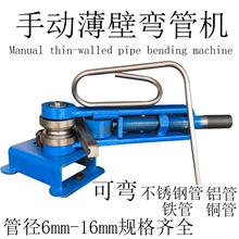 弯管机手动带清晰刻度尺弯管器重型可弯圆钢穿线管空调电工地暖