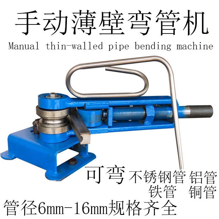 弯管机手动带清晰刻度尺弯管器重型可弯圆钢穿线管空调电工地暖