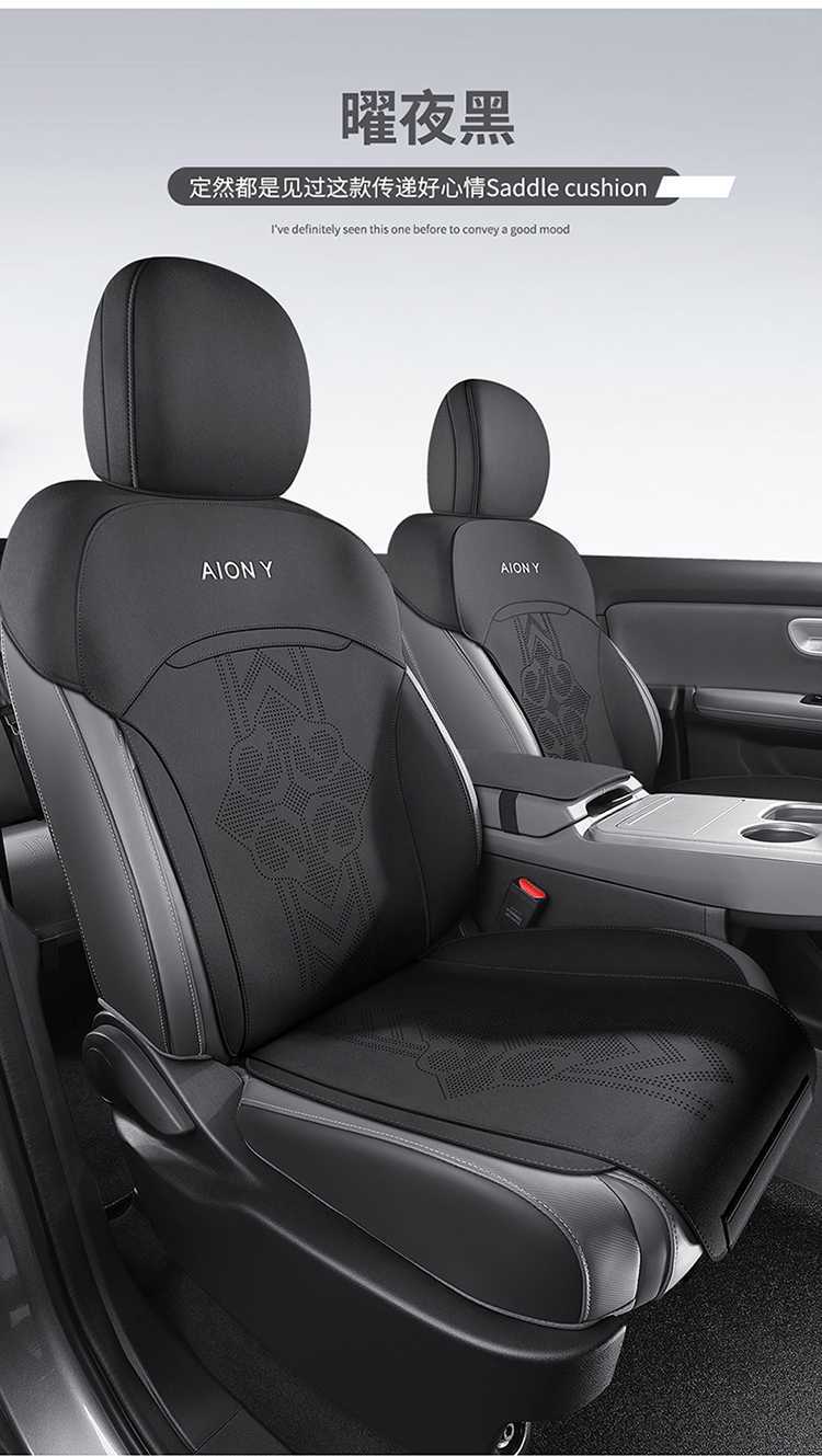 24 Aion Y Plus Special Seat Cushion Half-Pack Car Seat Cushion Yy Seat Cover 25/23 Gac Aion Y Seat Cushion Cover
