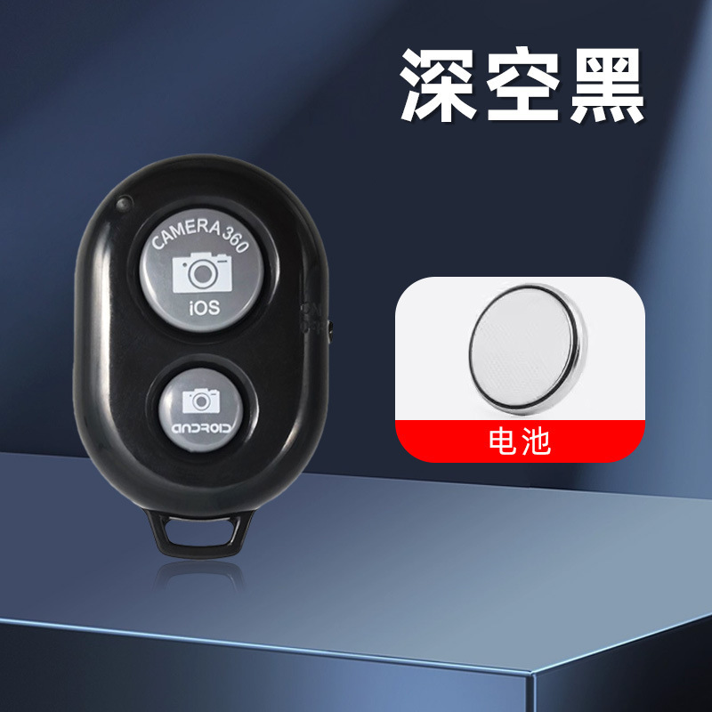 [블루투스 셀프 타이머] 깊은 공간 블랙 (더블 버튼)