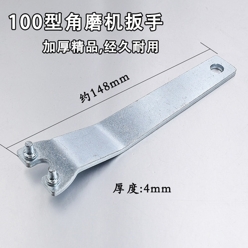 Thickened wrench angle grinder disassembly pressure plate angle grinder open-end wrench adjustable power tool accessories wholesale