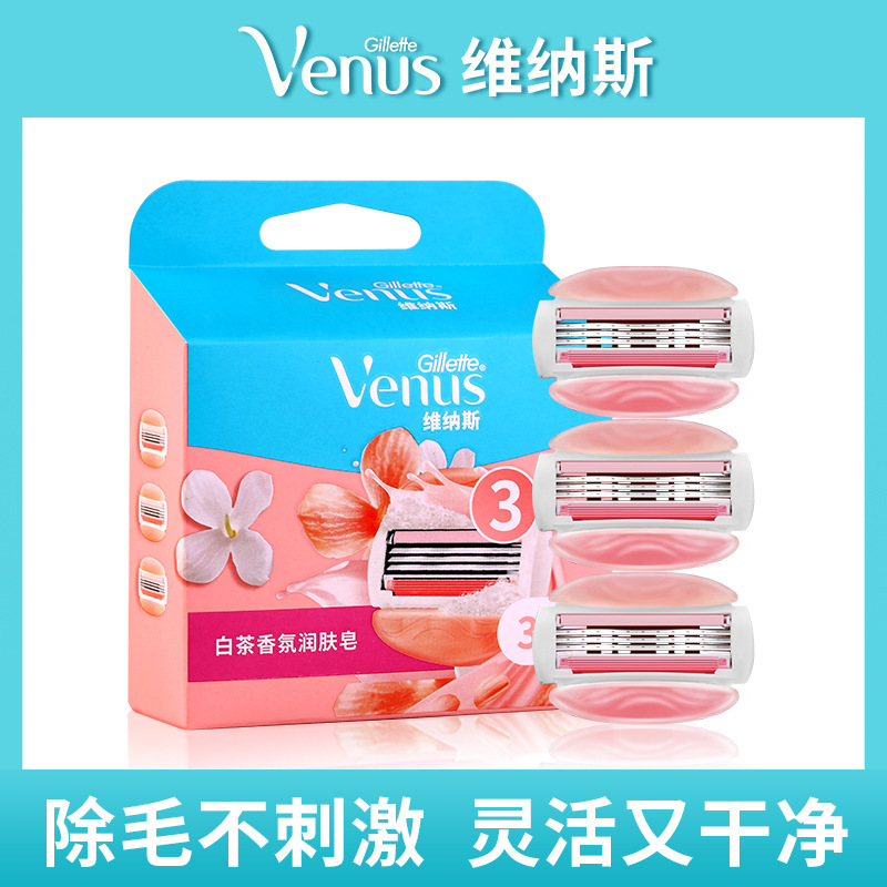 Gillette hair removal knife women VENUS razor VENUS 3 layers White Tea Manual armpit hair shaving knife replacement head