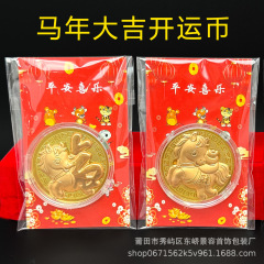 2026马年纪念币Q版开运币贺卡装新年开门红五福临门活动礼品批发