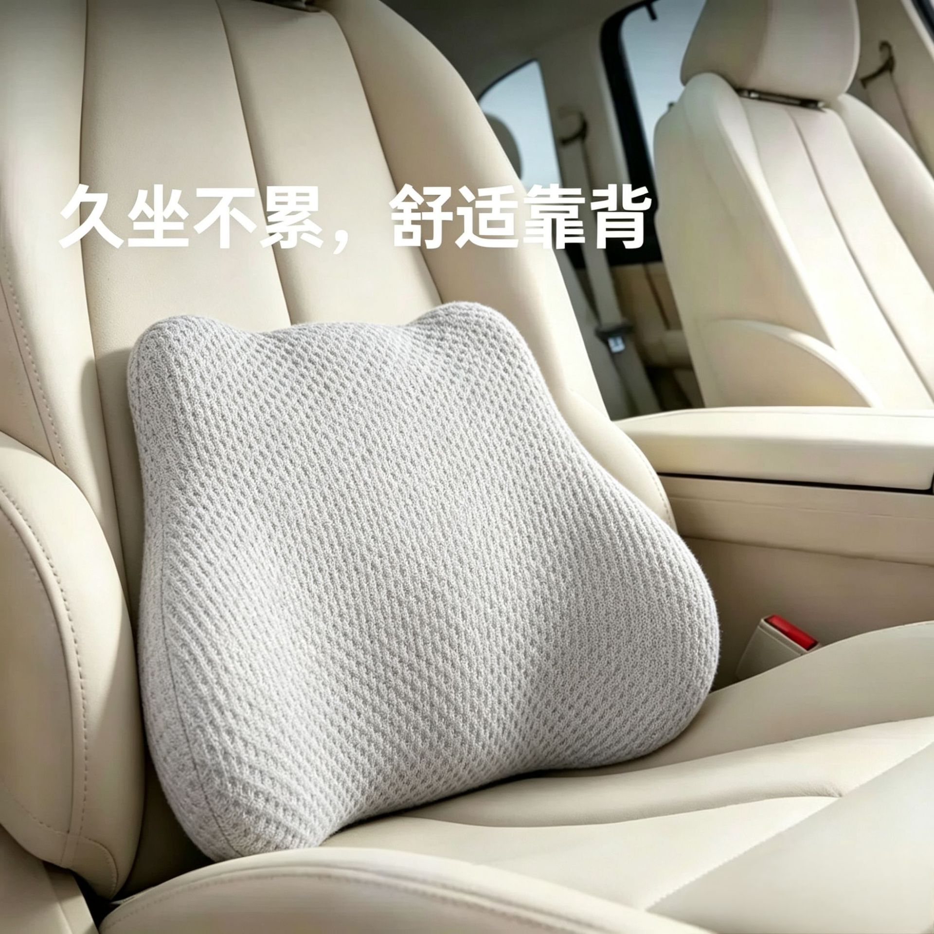 High-end car lumbar support, summer car cushion, car seat backrest lumbar support, driving waist protector, office lumbar support