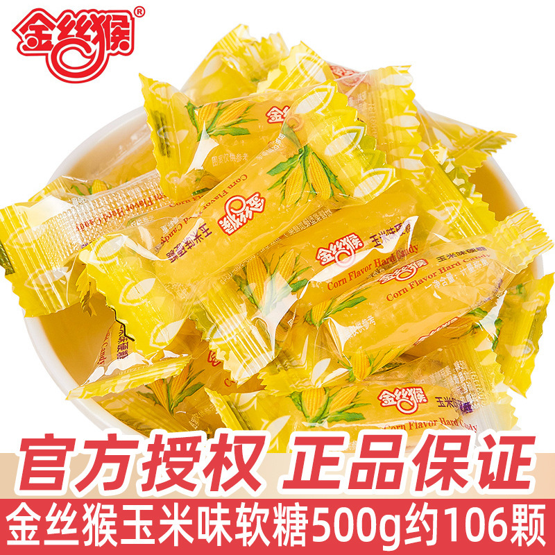 Golden Monkey corn candy hard candy 500g bulk wedding wedding candy childhood nostalgic candy snacks wholesale
