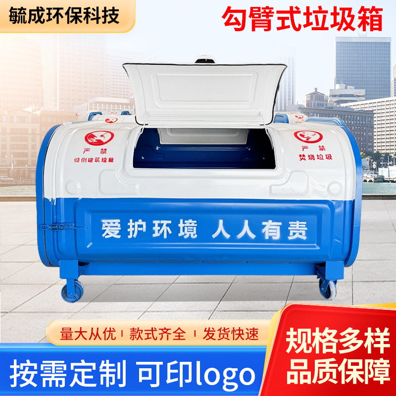 3立方压模勾臂垃圾箱户外钩臂箱挂车垃圾箱不锈钢3方手工勾臂箱