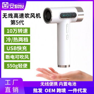 High-speed wireless hair dryer USB charging wireless hair dryer student dormitory wind power hair dryer unplugged