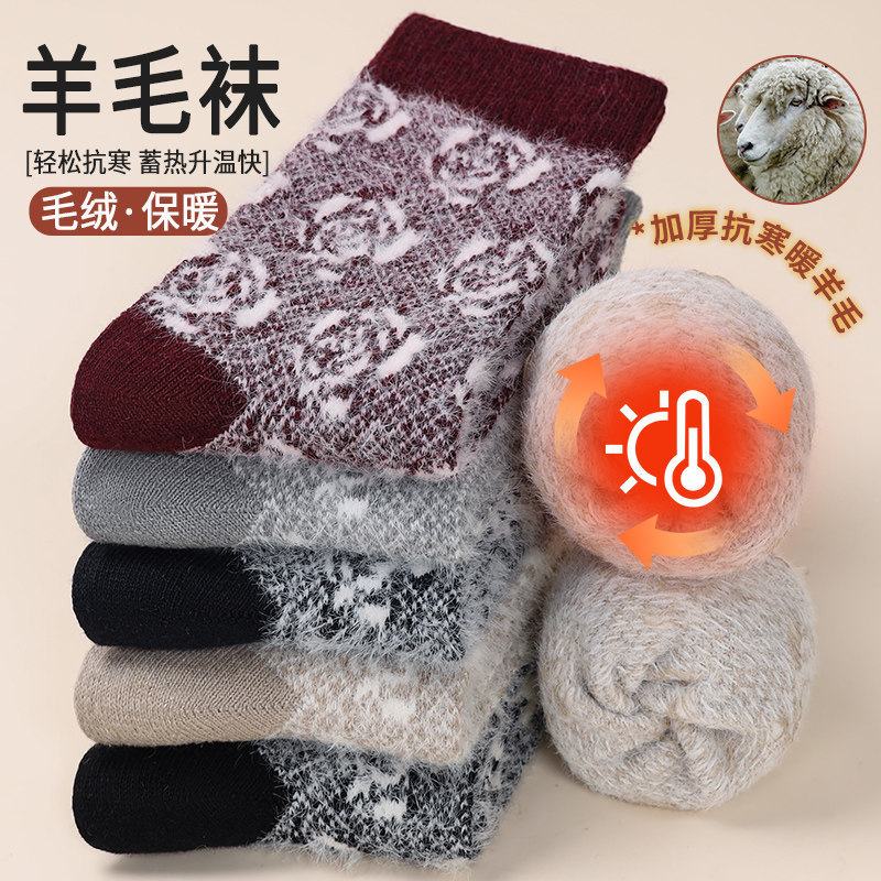 Women's Wool Socks for Autumn and Winter, Thickened for Warmth, Mid-Calf Length, Plush Heat-Retaining, Fair Isle Socks, Non-Freezing Sleep Socks Women's Wool Socks for Autumn and Winter, Thickened for Warmth, Mid-Calf Length, Plush Heat-Retaining, Fair Isle Socks, Non-Freezing Sleep Socks