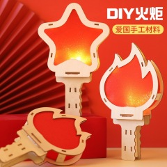 建党建軍祭り手作り赤い子供の幼稚園運動会愛国テーマ DIY トーチ作成材料パッケージ
